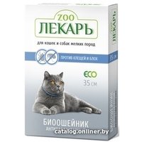 Ошейник от блох и клещей Эко ZooЛекарь для кошек и мелких пород собак 35 см (синий)