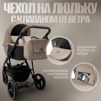 Универсальная коляска Bubago Savella 3в1 BG 199-3 (бежевый)