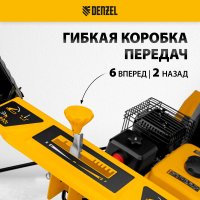 Снегоуборщик Denzel SB 560 LP