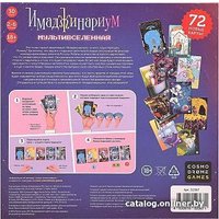 Настольная игра Cosmodrome Games Имаджинариум. Мультивселенная 52367
