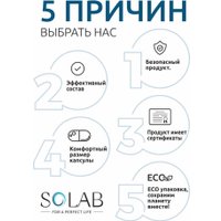 Аминокислоты Solab Fat Burner Night (60 капсул)