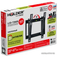 Кронштейн Holder LCD-T2609