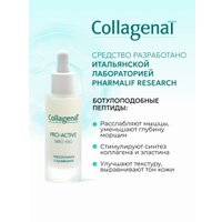 Pharmalife Research Сыворотка Collagenat pro-active face serum увлажн. с эффектом лифтинга с морским коллагеном, гиалур. к-той и пептидами 30 мл