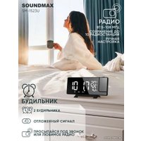 Настольные часы Soundmax SM-1523U