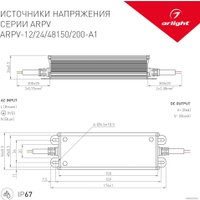 Блок питания Arlight ARPV-48150-A1 034689