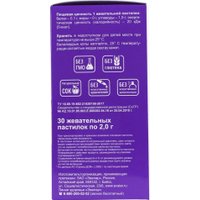 БАД Эвалар Бэби Формула Мишки Мультивитамины (30 пастилок) в Гомеле