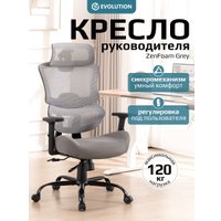 Офисное кресло Evolution ZenFoam Grey (серый)
