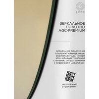 Зеркало Girko Workshop S40