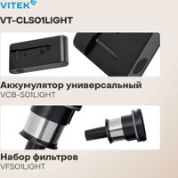 Пылесос Vitek VT-CLS01LIGHT в Солигорске