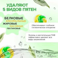 Капсулы для стирки Synergetic Биоразлагаемые концентрированные гипоаллергенные COLOR 100 шт