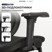 Офисное кресло Evolution LX 1 Black (черный)