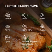 Микроволновая печь Rondell RDE‑MW204