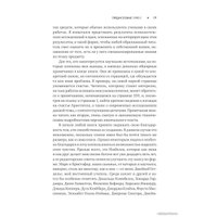 Альпина Нон-фикшн. Поток. Психология оптимального переживания 9785916718577 (Михай Чиксентмихайи)