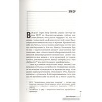Книга издательства Фантом Пресс. Мисс Подземка (Духовны Д.) в Гродно