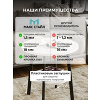 Журнальный столик Макс Стайл СтЖ-525-4-2 (белый)