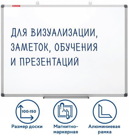 

Магнитно-маркерная доска BRAUBERG Extra 237556
