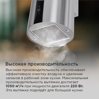 Кухонная вытяжка MAUNFELD Lee Wall 35 Sensor (нержавеющая сталь)