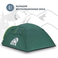 Треккинговая палатка RSP Outdoors Deep 3 (зеленый)
