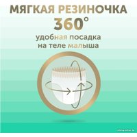 Трусики-подгузники Lovular Bamboo L 9-14 кг 429569 (54 шт)