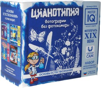 Набор для опытов Master IQ2 Основы естествознания 4 Цианотипия Х016