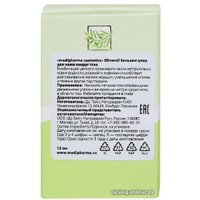 Medipharma cosmetics Крем для век Olivenol Бальзам-уход (15 мл)