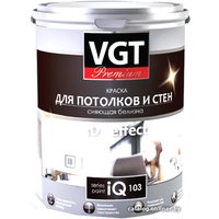 Краска VGT IQ103 0.8л (база А)