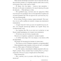 Книга издательства Робинс Таймлесс Рубиновая книга (Гир К.)