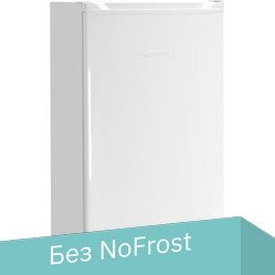 

Однокамерный холодильник Nordfrost NR 247 032