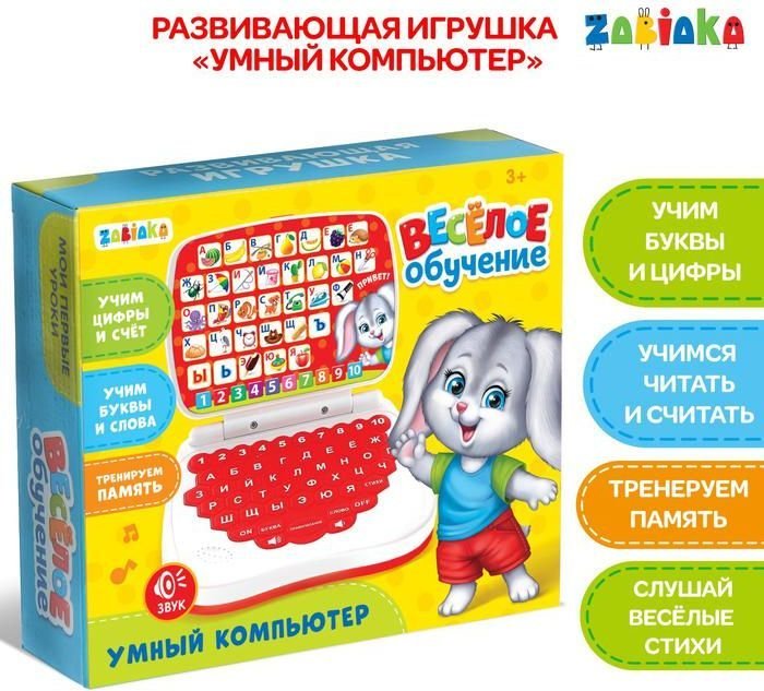

Развивающая игрушка Zabiaka Умный компьютер 3277018