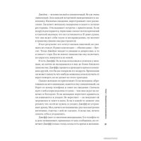  Альпина Паблишер. Мужские правила. Отношения, секс, психология (Марк Мэнсон)