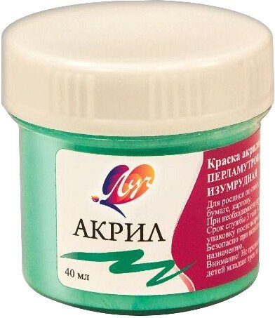 

Акриловая краска Луч 25С1565-08 (40 мл, изумрудный)