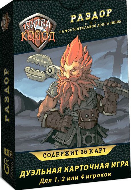 

Карточная игра Lavka Games Битва колод. Раздор