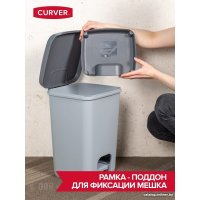 Мусорное ведро Curver 00759-686-00