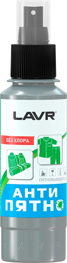 

Lavr Антипятно без хлора 120мл Ln1465