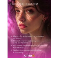 БАД Uma plus Магний хелат с витамином В6 (120 капсул)