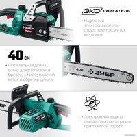 Электрическая пила Зубр Мастер ПЦ-2040