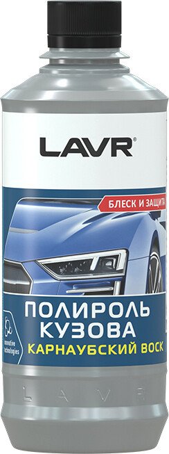 

Lavr Полироль кузова с карнаубским воском 310 мл Ln1480