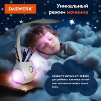 Настольная лампа Daswerk 238328