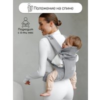 Рюкзак-переноска Amarobaby Near AB24-30NEAR/11 (серый)