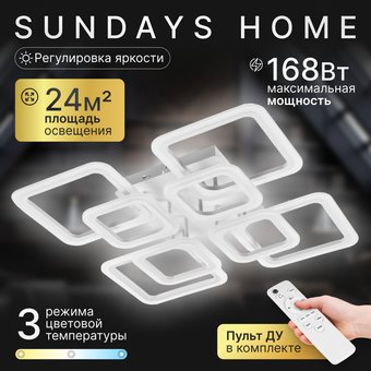 Припотолочная люстра Sundays Home R-45 6365