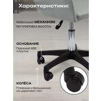 Офисное кресло AMI Босс (светло-серый)