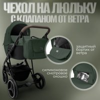 Универсальная коляска Bubago Savella 3в1 BG 199-4 (изумрудный)