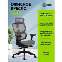 Офисное кресло CACTUS CS-MC555-GY (черный/серый)