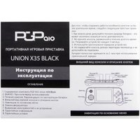 Игровая приставка PGP AIO Union X35