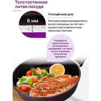 Сковорода Elan Gallery Гармония Вкуса Гранат 121175