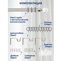 Карниз для штор Sundays Home Кристалл Раздвижной 16/19мм 1-рядный (сатин, 1.6-3м)