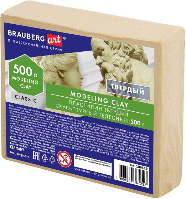 

Пластилин скульптурный BRAUBERG Art Classic 106519 (телесный)