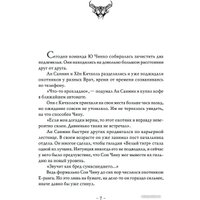 Книга издательства АСТ. Поднятие уровня в одиночку. Solo Leveling. 2 (Чхугон)