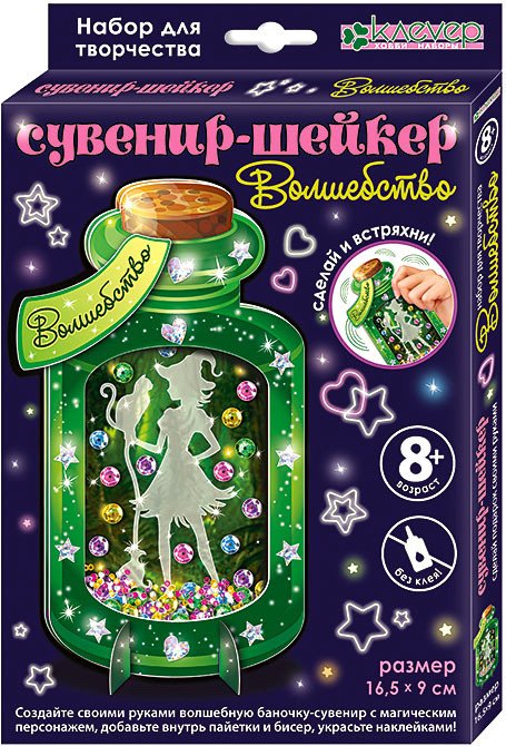 

Набор для создания поделок/игрушек Клеvер Волшебство АМ 38-114