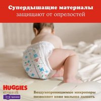 Трусики-подгузники Huggies Elite Soft Giga 5 (50 шт)